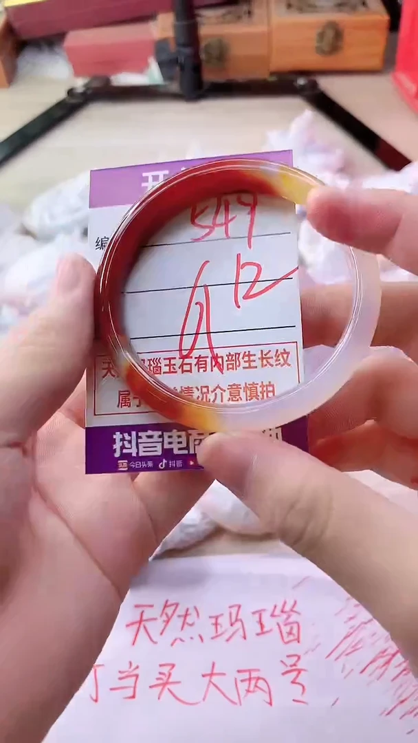 手镯玛瑙/玉髓未镶嵌549