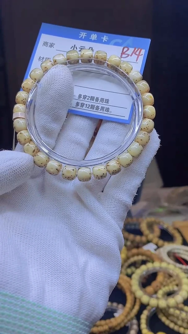 吊坠星月菩提B14