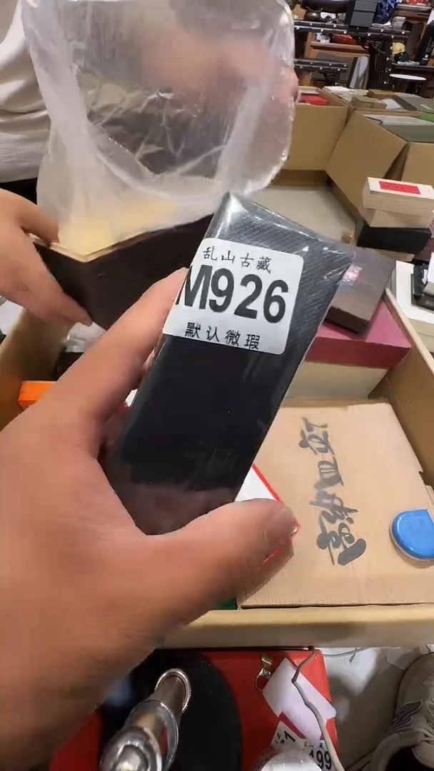 喵****汪乱山古美術M926