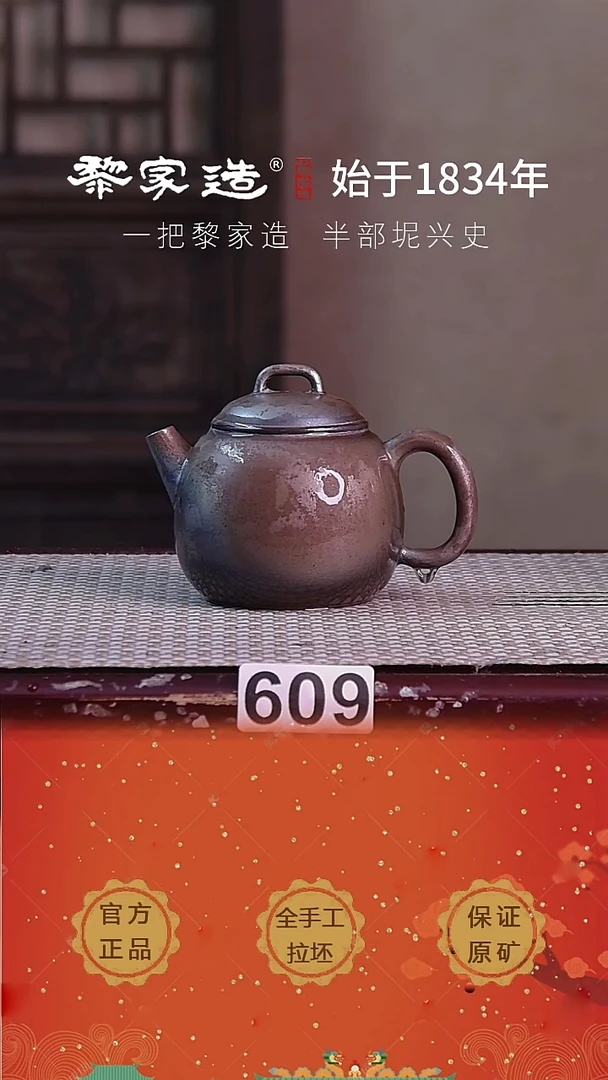 壶609P容量约180cc薄胎柴烧球孔无盒