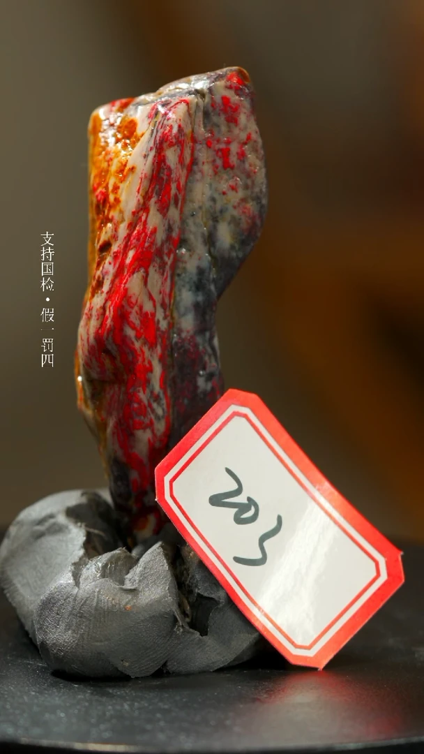 【闪购商品】昌化石昌化鸡血石一枚】