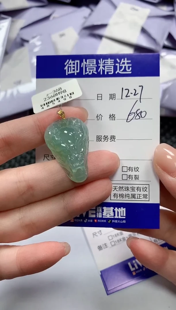 颈饰18K金镶嵌翡翠29