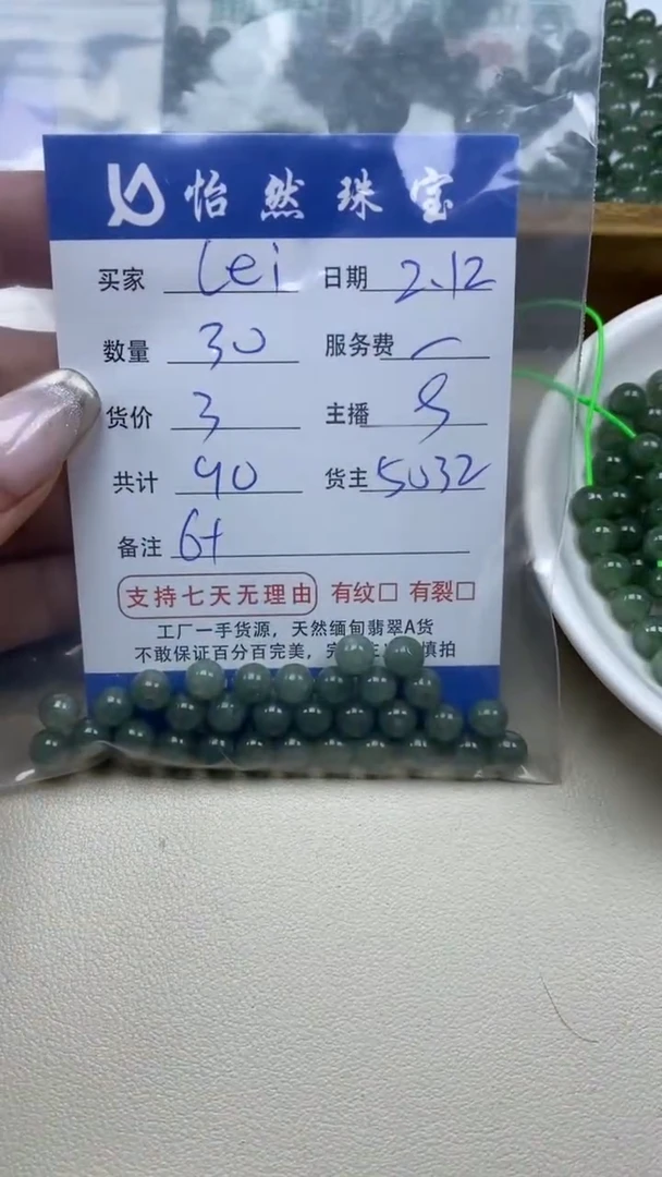 【闪购商品】翡翠手串未镶嵌卡6+（30/3）