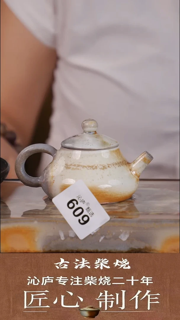 沁庐甄选全手工柴烧