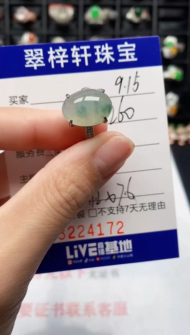 银S925镶嵌戒指翡翠4172