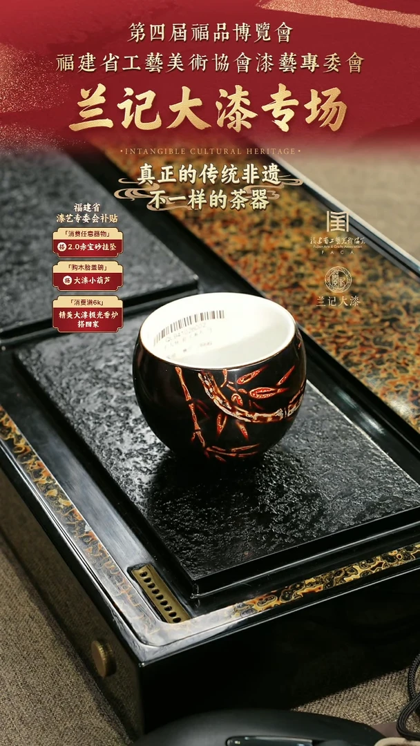 兰记手工漆器-一物一拍 以商品图片为主