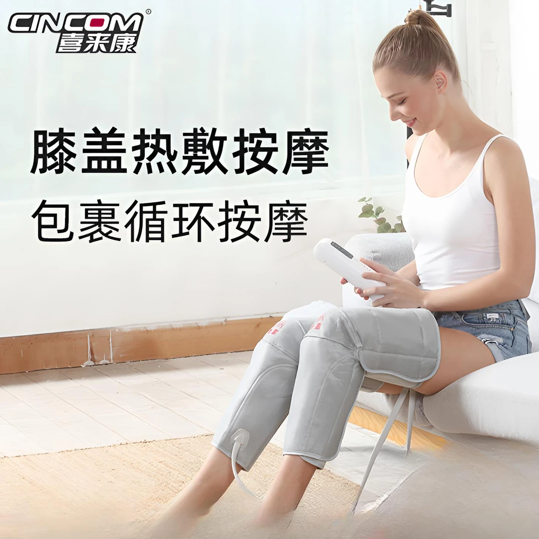 喜来康膝部气压舒缓腿部按摩热敷按摩仪膝盖揉捏舒缓按摩器S9022C