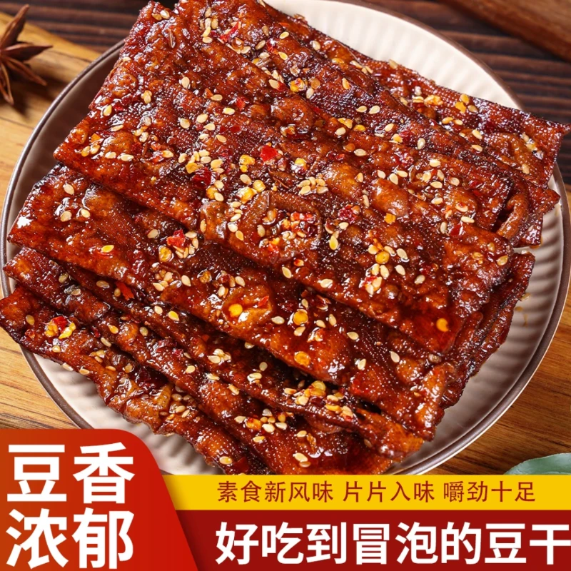 湖南特产长沙虎纹泡泡手工干平江泡泡干80g麻辣小吃豆腐干辣条