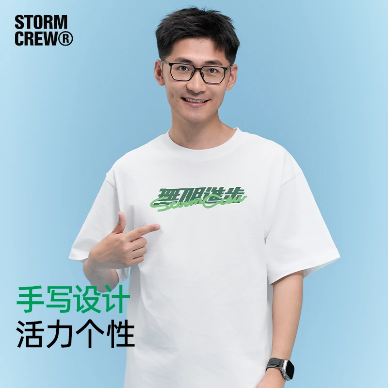 影视飓风无限进步款T恤 STORMCREW复刻纯棉短袖春夏男女25款