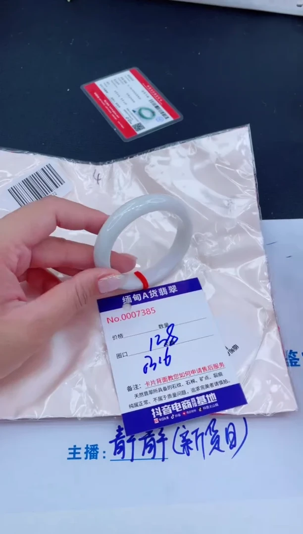 未镶嵌手镯翡翠0