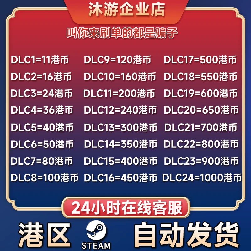 自动秒发】香港区steam充值卡 港服港区 钱包充值码 余额充值