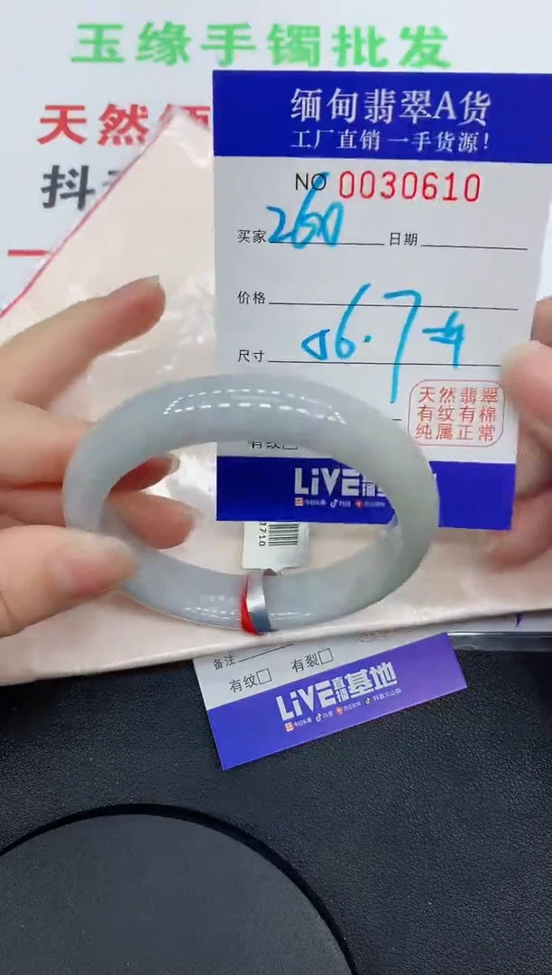未镶嵌手镯翡翠0610缅甸翡翠手镯