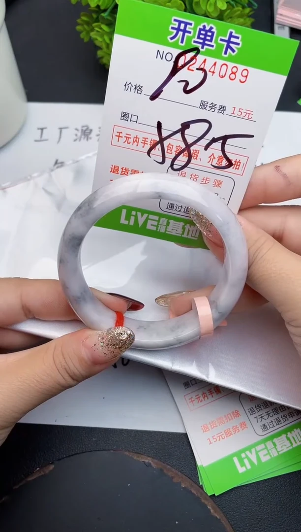 未镶嵌手镯翡翠89天然翡翠A货