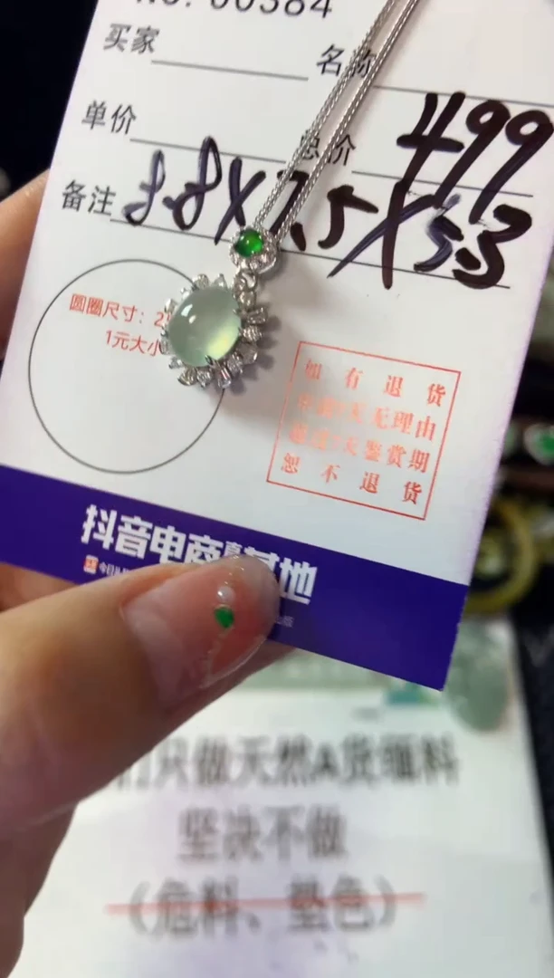 【闪购商品】翡翠颈饰银S925镶嵌翡翠