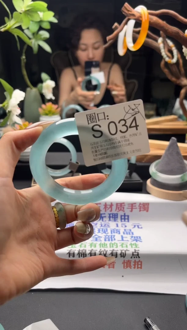 S034专拍链接一物一拍以截图为准