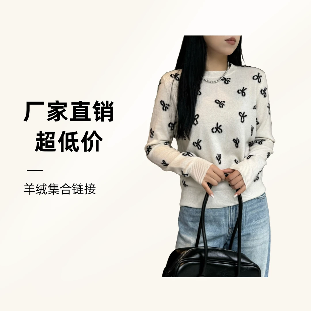 （100%羊绒）羊绒衫集合链接针织秋冬春秋