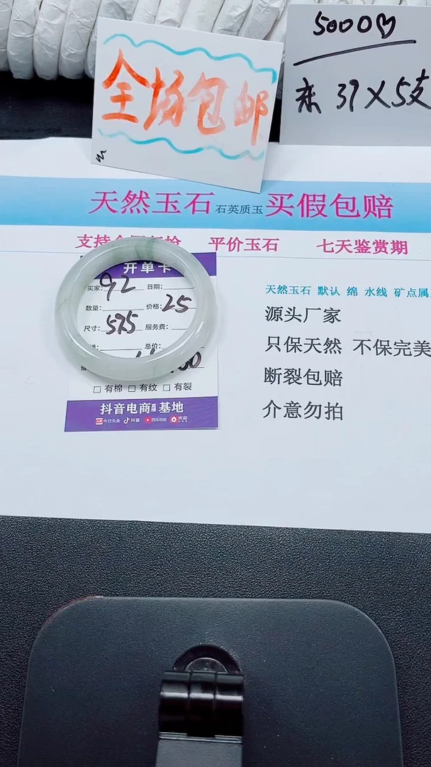 未镶嵌手镯石英质玉93-59.1
