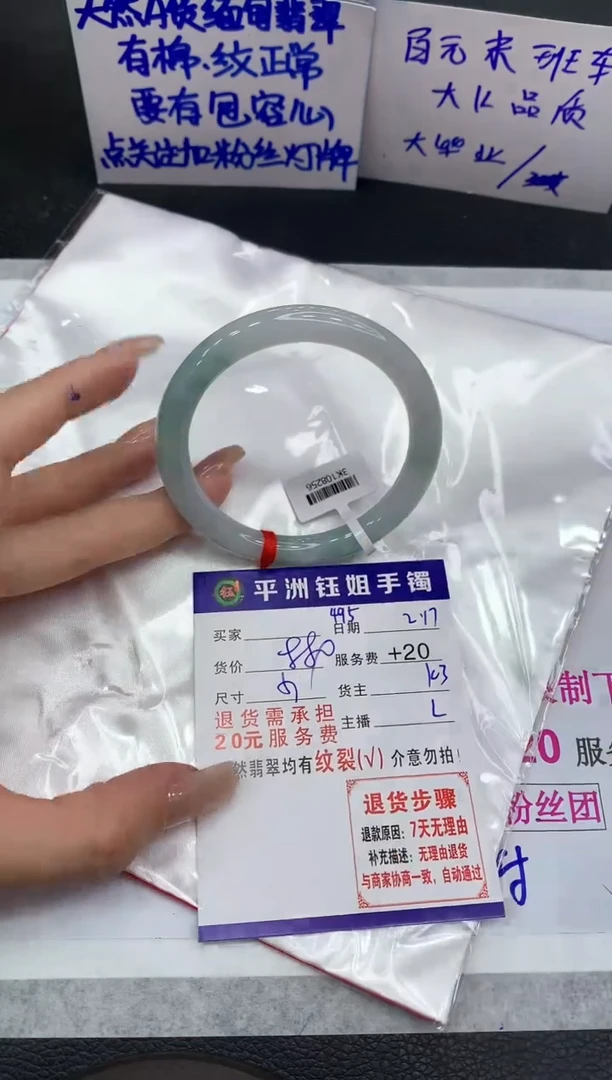 【闪购商品】翡翠手镯未镶嵌11111111111