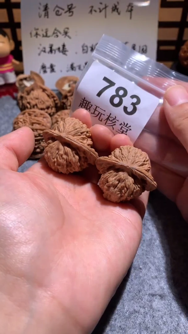 文玩核桃把件【趣玩核堂】 783号，38左右汉高楼小蹭尖