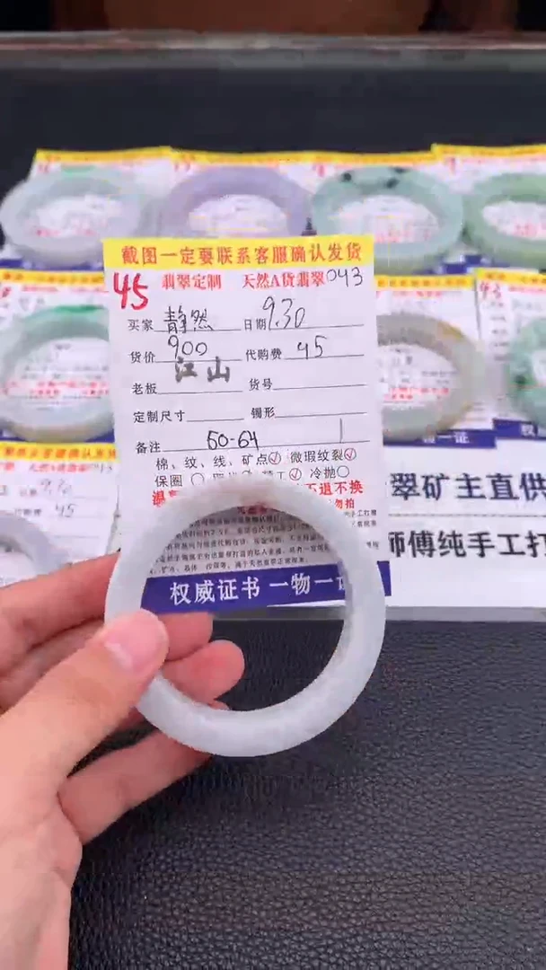 未镶嵌定制翡翠静**悠45#手镯定制链接