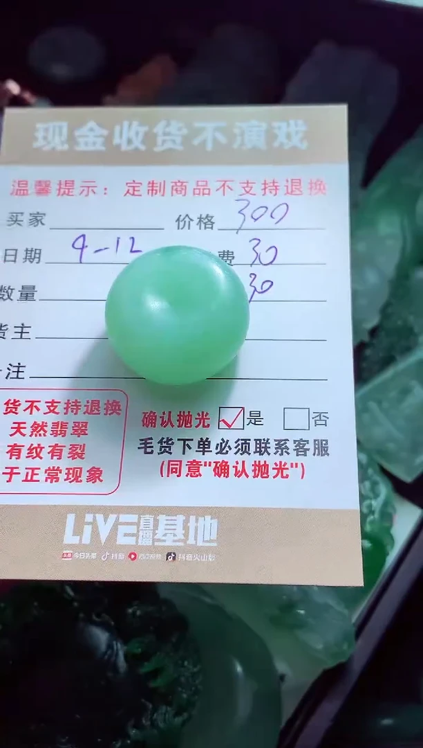 未镶嵌定制翡翠绝***?翡翠毛货定制