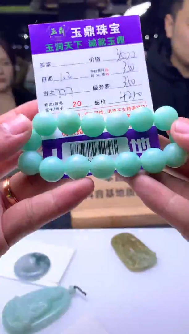 未镶嵌定制翡翠依***拜  F0520715