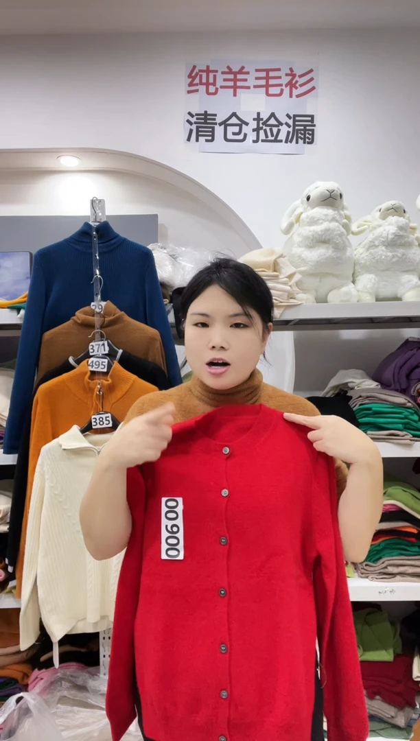 00900/羊毛衫90-125斤