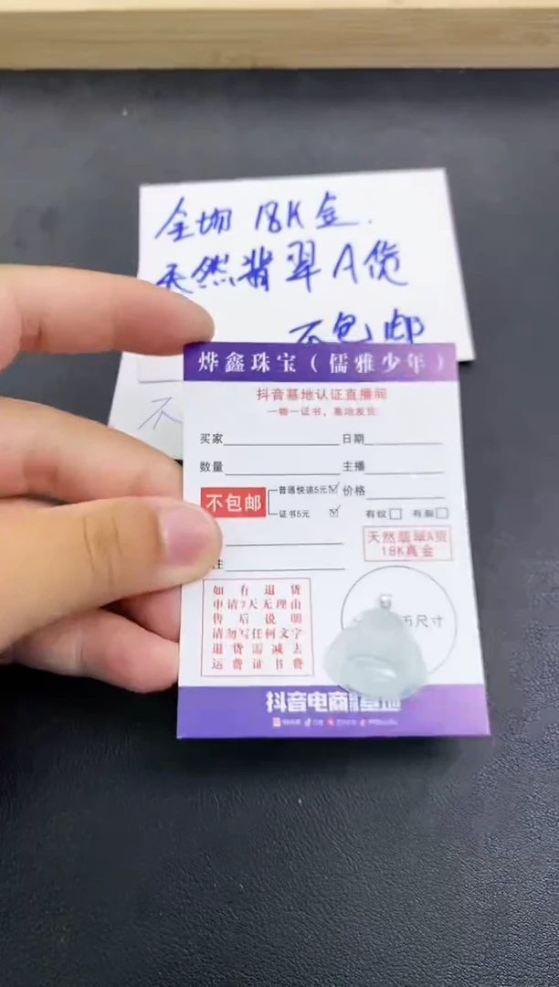 颈饰18K金镶嵌翡翠天然翡翠A货赠皮绳