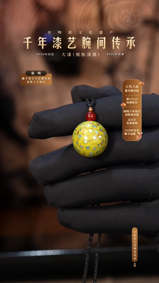 锦城大漆/单珠/2.0cm   X605