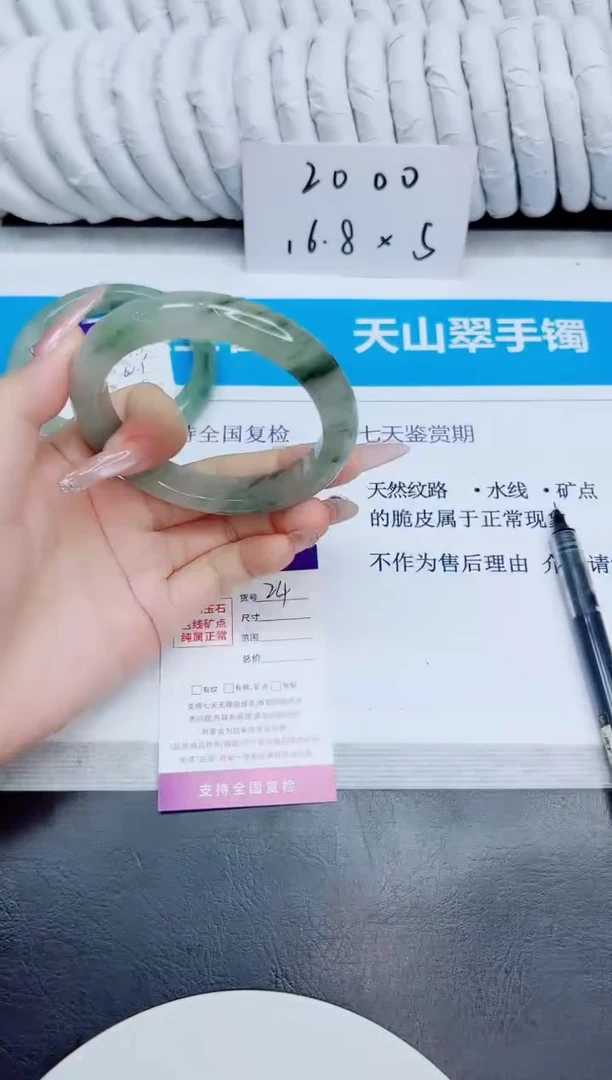 未镶嵌手镯石英质玉24/60