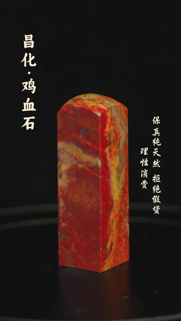 昌化石印石昌化石/青田石/一方纯天然印章石料