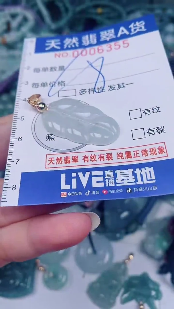 翡翠未镶嵌颈饰00006355