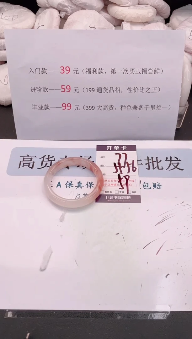 未镶嵌手镯石英质玉编号 A77