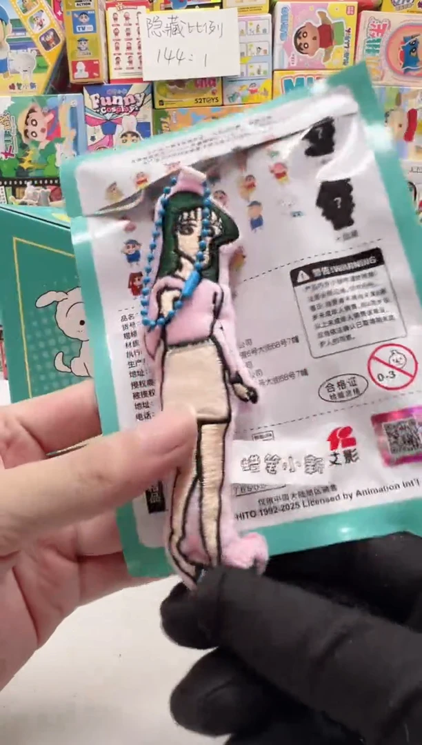 娜娜子毛绒磁吸冰箱贴