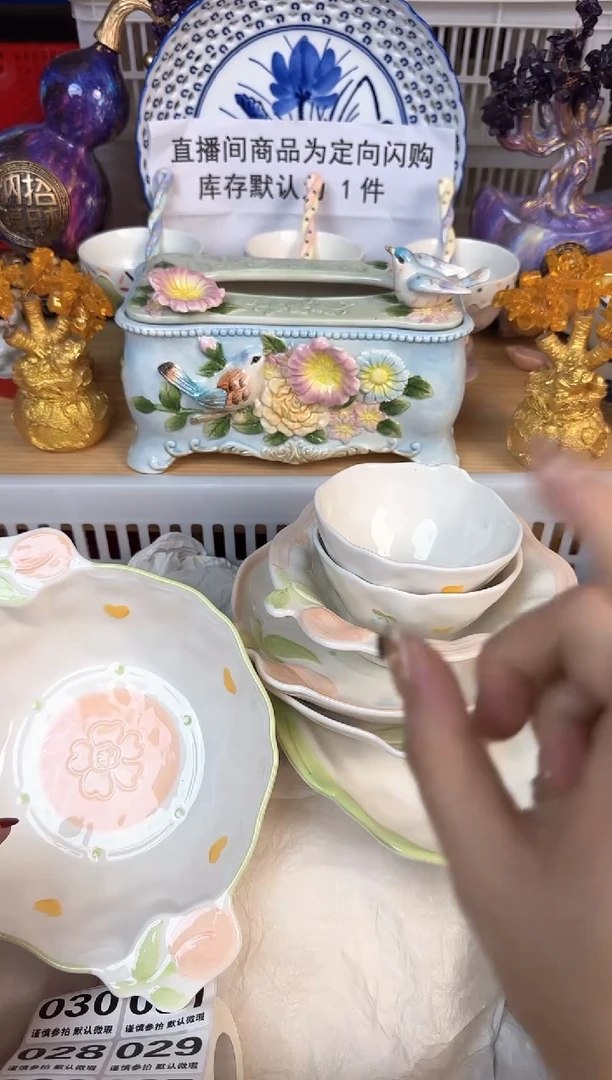 瓷片...默认微瑕15包邮库存1件