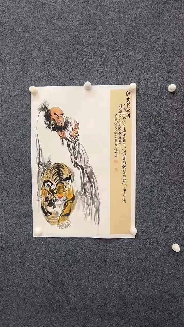 国画9.17-XX-孙布衣-四尺三开-2
