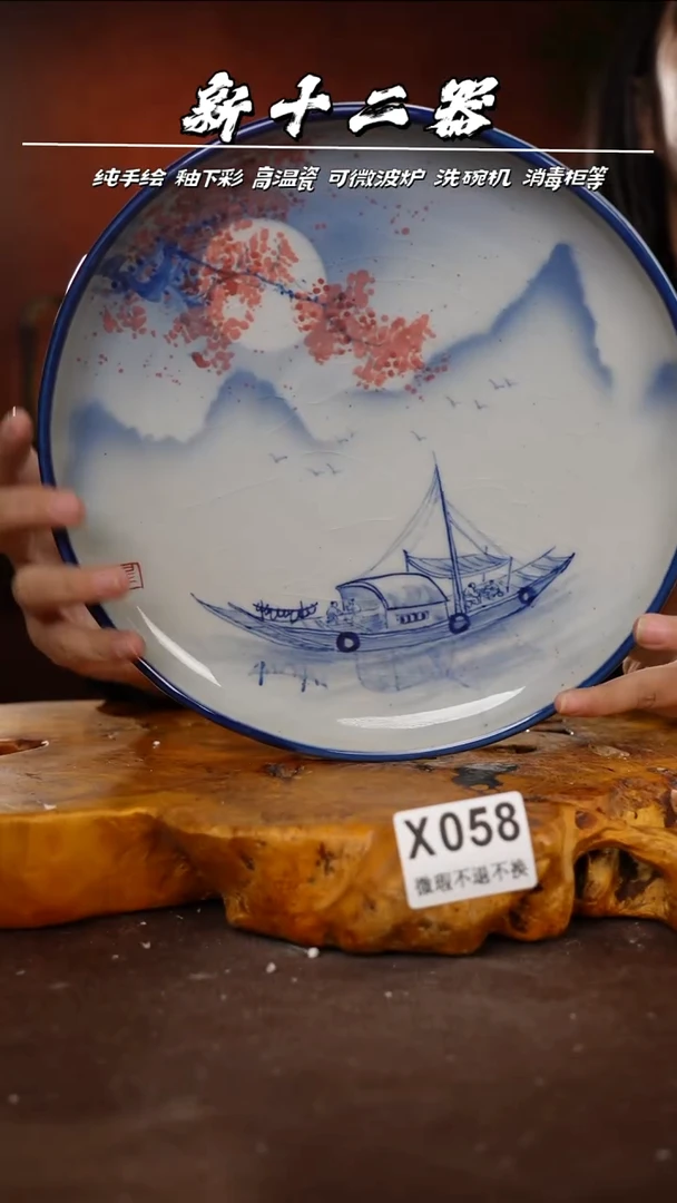 WX058新十二器瓷器