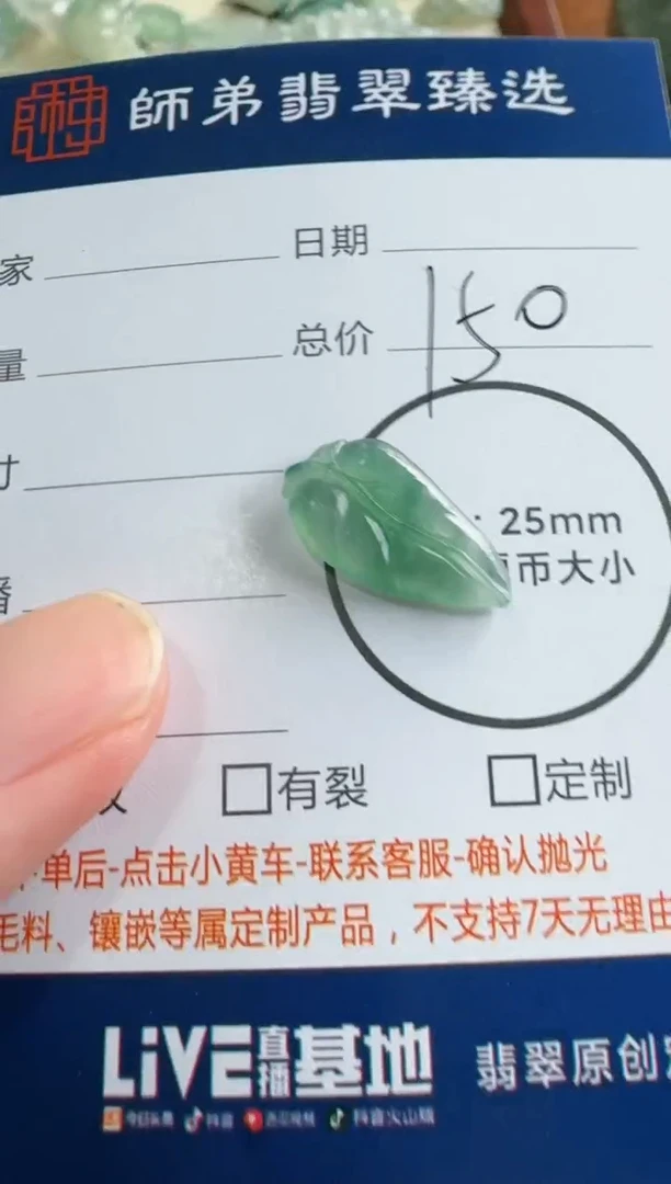 定制翡翠未镶嵌叶子
