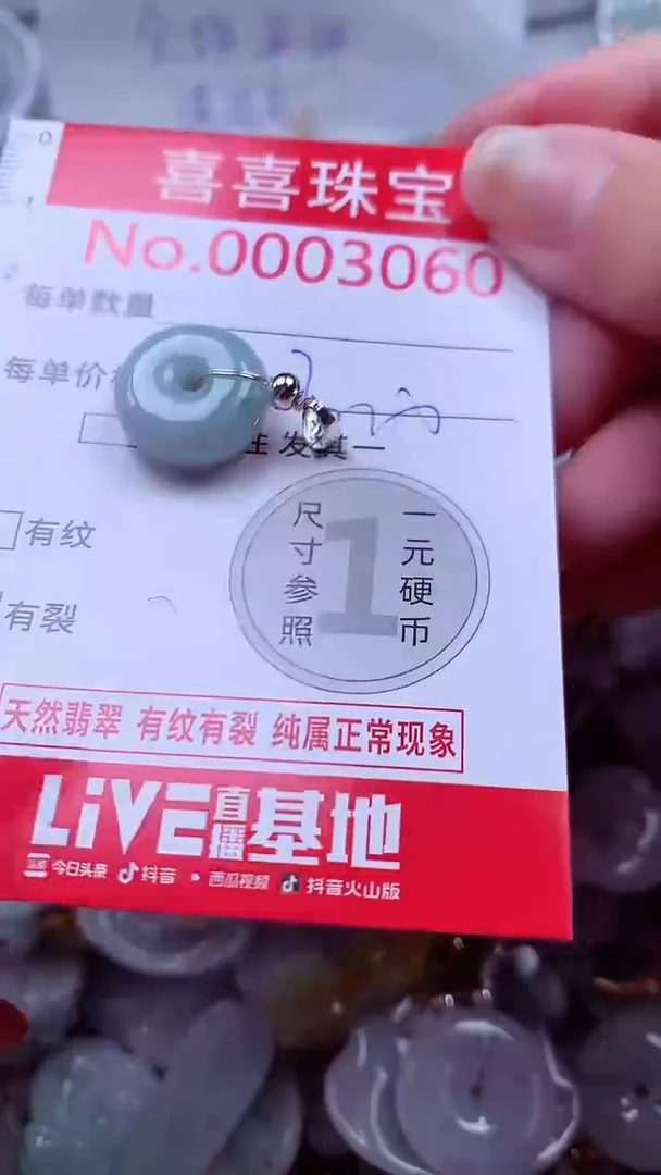 吊坠(不含链)未镶嵌翡翠3060