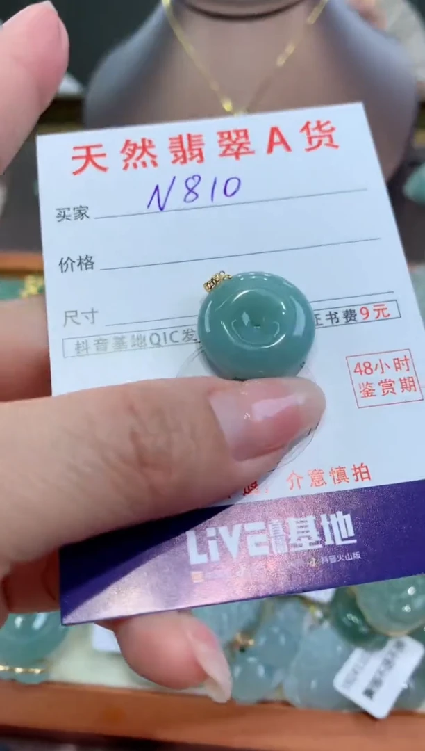 【闪购商品】翡翠颈饰18K金镶嵌天然缅甸a货翡翠