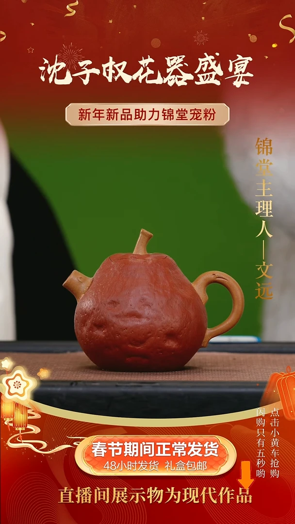【闪购商品】紫砂茶壶沈子权手工紫砂
