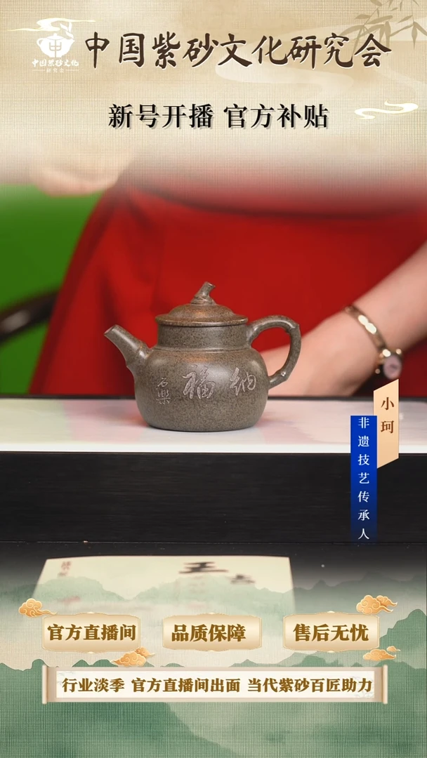 茶壶紫砂陶茶文化      青段230cc左右