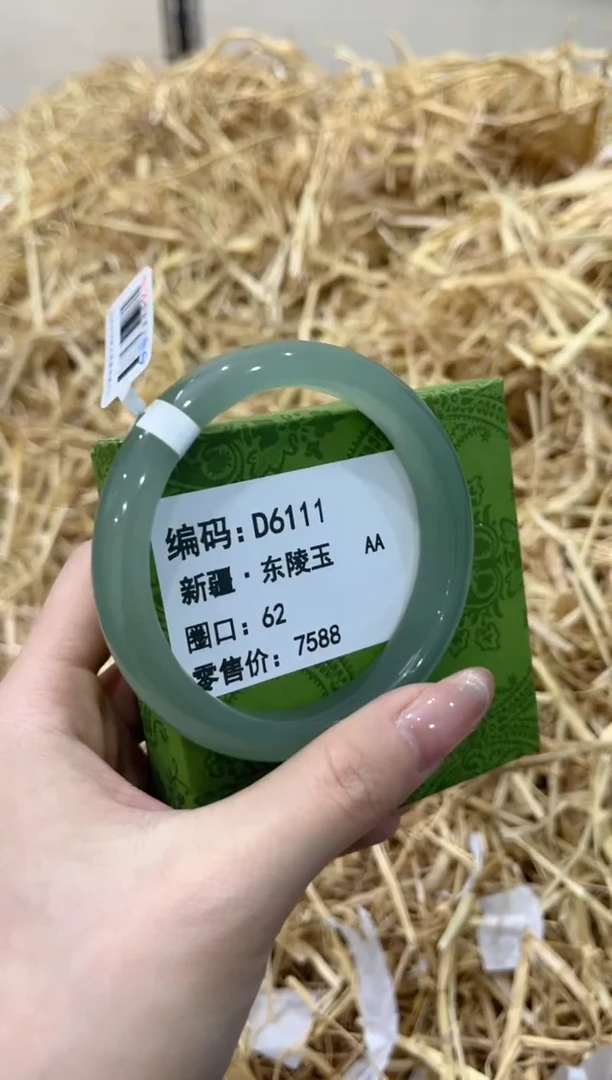 未镶嵌手镯石英质玉D6111