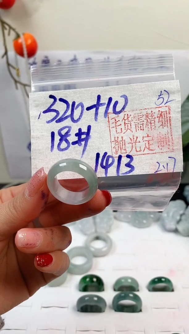 【闪购商品】定制翡翠未镶嵌戒圈320元18#毛货需精细抛光