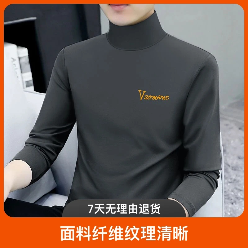打底衫男士长袖T恤韩版短袖加绒秋衣保暖内搭纯棉男装上班族上衣