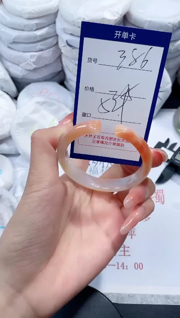 未镶嵌手镯玛瑙/玉髓386
