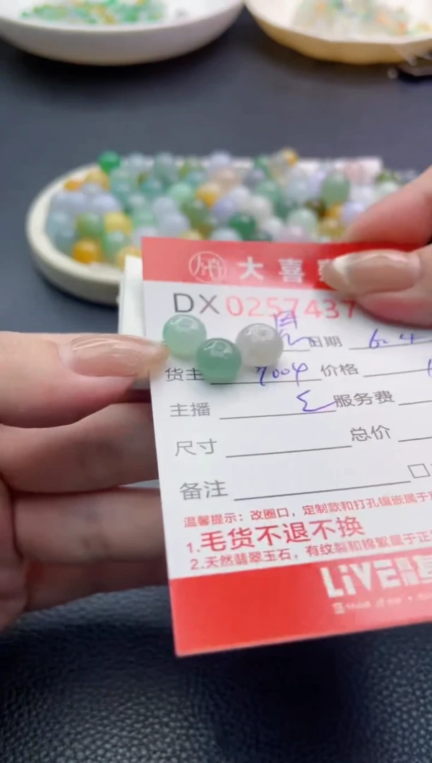 定制翡翠未镶嵌珠子