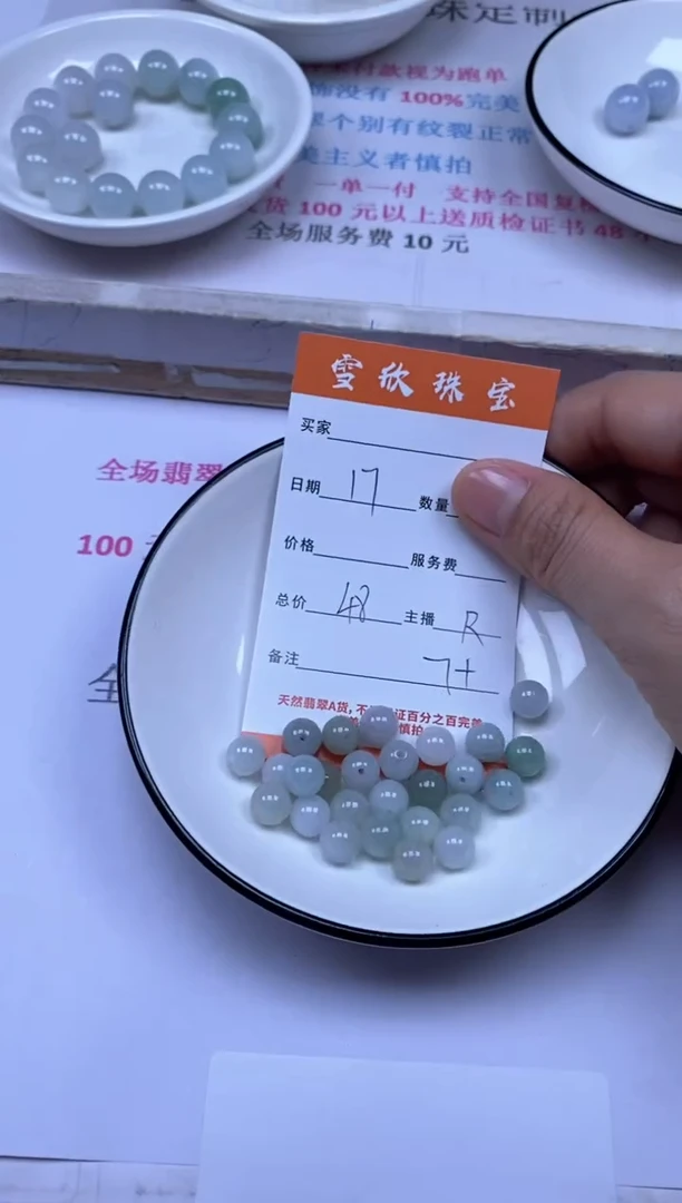 颈饰未镶嵌翡翠雪欣散珠定制diy