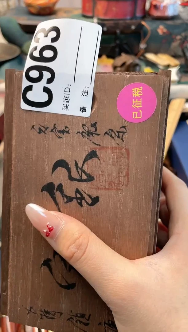 【闪购商品】瓷片cc晓魏甄宝阁品质保证