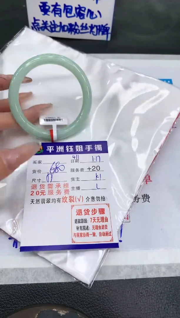 【闪购商品】翡翠手镯未镶嵌111111111